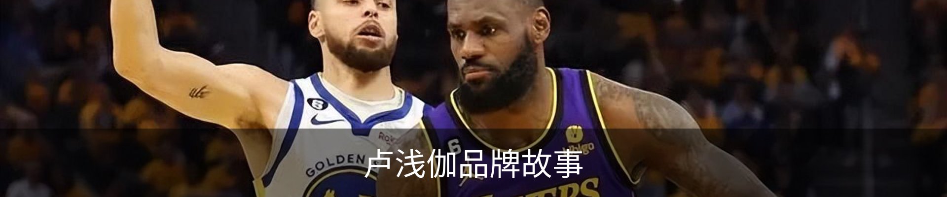 卢浅伽品牌故事